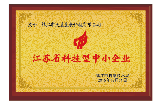 江蘇省科技型中小企業(yè)