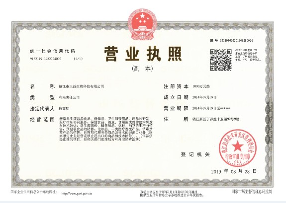 營業(yè)執(zhí)照
